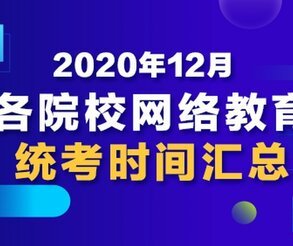 深圳高起專要好多費用,選哪個機(jī)構(gòu)服務(wù)好
