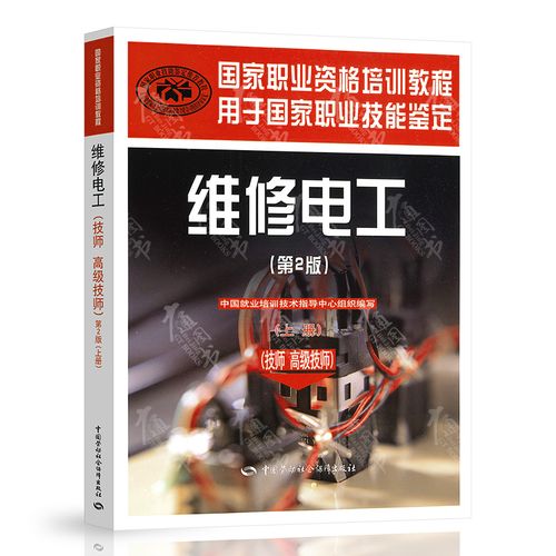 勞動局免費(fèi)培訓(xùn)電工