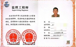 全國注冊監(jiān)理工程師查詢