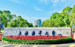 上海海洋大學是985還是211