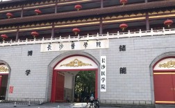 長沙醫(yī)學(xué)院真實評價