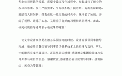 本科畢業(yè)設計多少字