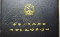 司法證難考嗎含金量如何