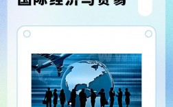 國際貿易屬于什么專業(yè)大類