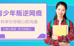 四川成都封閉式叛逆孩子學(xué)校:排行榜名單前十 - 立德未來