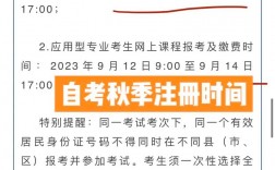 自考維持多久