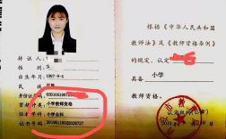 小學教師資格證好考嗎
