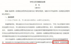 自考本科無法參加司法考試了(自考本科報名官網(wǎng)入口)