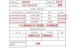 學(xué)制怎么填