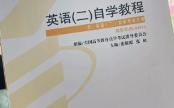 自考英語多久