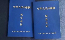 保安證有效期是幾年