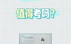 45周歲女人考社工還有無必要 還有用嗎