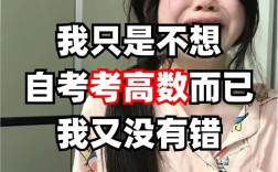自考考的難么
