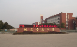 2025年合肥中考500分左右能上圣泉中學(xué)？——肥東圣泉中學(xué)招生簡介