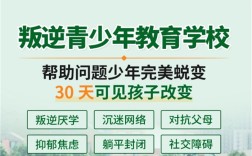 宣城市正規(guī)叛逆不聽話孩子改造學(xué)?？诒扑]
