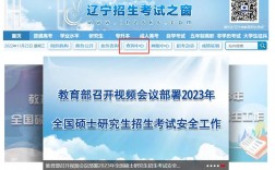 遼寧省教育招生考試院官網(wǎng)入口https://www.lnzsks.com