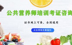 正規(guī)的營養(yǎng)師培訓(xùn)機(jī)構(gòu)有哪些(怎樣報(bào)考營養(yǎng)師國家認(rèn)可培訓(xùn)學(xué)校)