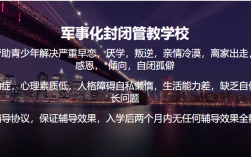 江蘇徐州強(qiáng)烈推薦的叛逆教育學(xué)校