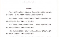 2024注冊安全工程師報考條件(考注安師要什么條件)