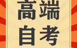 應(yīng)用型自考(小自考助學(xué)點(diǎn))
