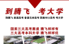 2025年合肥騰飛學(xué)校藝術(shù)類升學(xué)率專項(xiàng)提升方案：破解文化課短板，直擊本科