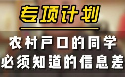 農(nóng)村戶口高考加30分