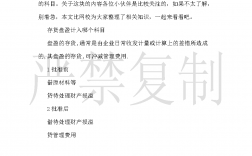 盤盈的存貨計(jì)入什么科目