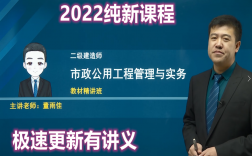 二建市政哪個(gè)老師講課比較好