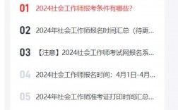考社工證需要什么條件有年齡限制嗎(2024年社工報名時間)