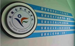 2025年安徽合肥技師學院招生簡章：報名條件/熱門專業(yè)/學費標準