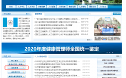 人民衛(wèi)生人才網(wǎng)官網(wǎng)網(wǎng)址（www.21wecan.com）