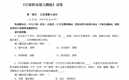 行測(cè)和申論哪個(gè)難