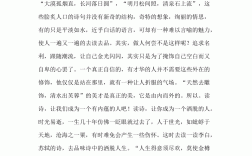 詩(shī)意古風(fēng)滿分作文開頭(神仙句驚艷作文開頭文案)