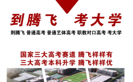 2025安徽低分考生注意！這所技校包就業(yè)且錄取線僅200分