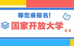湖北國(guó)家開(kāi)放大學(xué)2025年春季藥學(xué)官方招生簡(jiǎn)章+報(bào)名入口