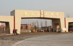 安徽理工大學(xué)繼續(xù)教育學(xué)院