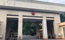 陸軍工程大學(xué)是幾本