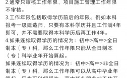 2024年一建報考條件調整了嗎 條件放寬了么