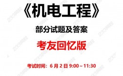 二建為啥很少人考機電專業