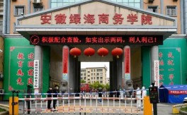 2025年安徽省成考高起專報考要求有變化嗎？——安徽綠海商務職業(yè)學院繼續(xù)教育學院大數(shù)據(jù)與會計專業(yè)怎么報名？