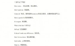 六級口語考試內容