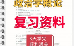 概論課教材以什么為重點(概論的三個主要內容)
