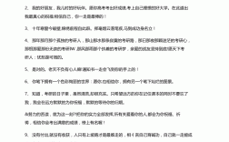 祝福考研成功的成語(成功需要什么條件)