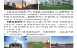 安徽有色金屬技師學(xué)院3+3升學(xué)班怎么樣？2025年招生政策解讀