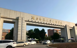 湖北師范大學(xué)2025年本科助學(xué)班招生開啟：高考落榜生共享統(tǒng)招資源，助力學(xué)子圓夢本科