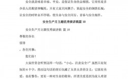 工地安全員的簡(jiǎn)短講話(工人班前安全教育講話)