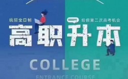 專科升本科難嗎(專升本和自考本科的區(qū)別)