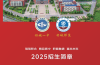 2025年安徽中考失利也能上本科？安徽普職融通班升學攻略+舒城一中宏志班優勢