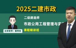江蘇二建市政二建通過(guò)率