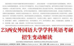 西安外國語大學研究生好考嗎(考研最難的六個專業)